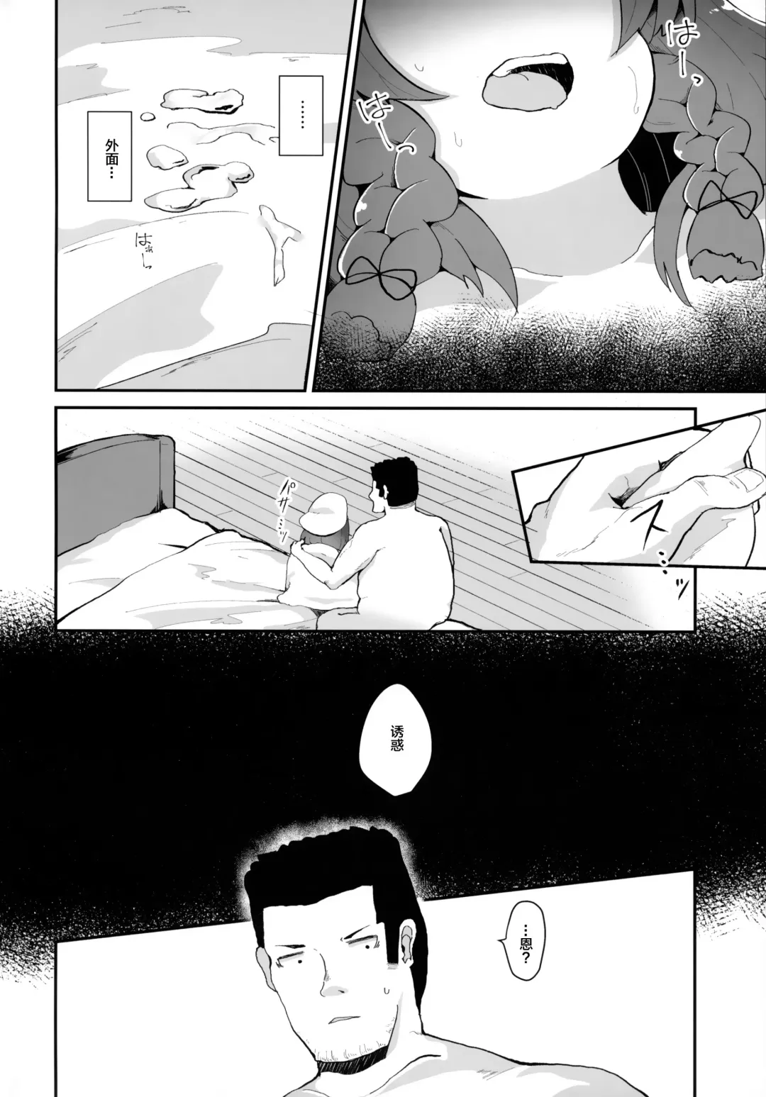 [Mugichoko] Ringo no Hanakotoba - Flower language of the APPLE Fhentai - Page 24