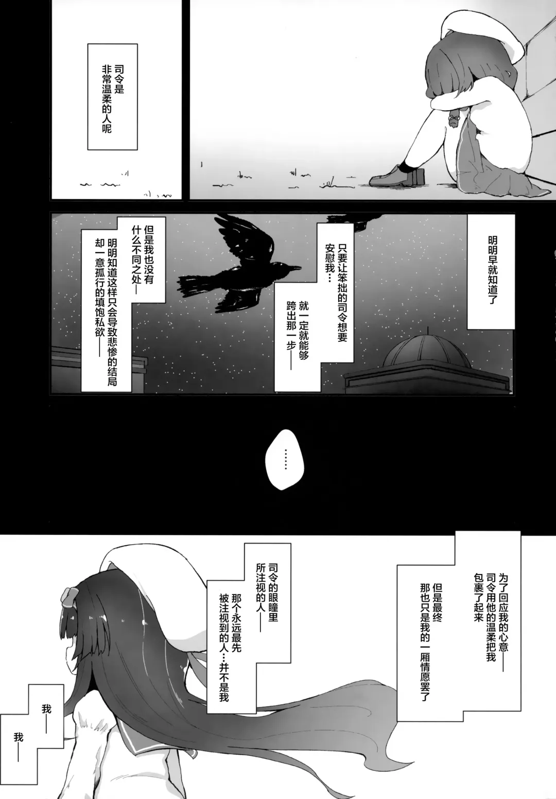 [Mugichoko] Ringo no Hanakotoba - Flower language of the APPLE Fhentai - Page 27