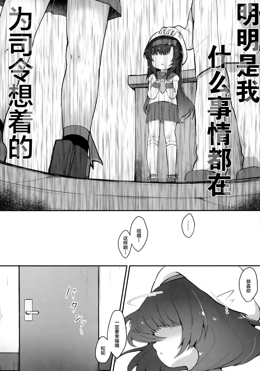 [Mugichoko] Ringo no Hanakotoba - Flower language of the APPLE Fhentai - Page 28