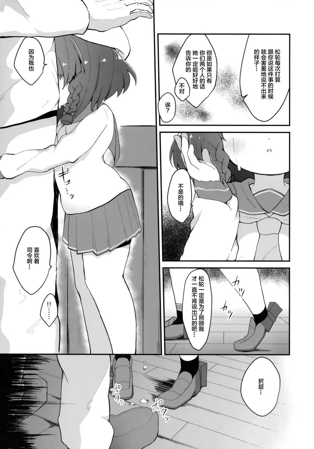 [Mugichoko] Ringo no Hanakotoba - Flower language of the APPLE Fhentai - Page 7