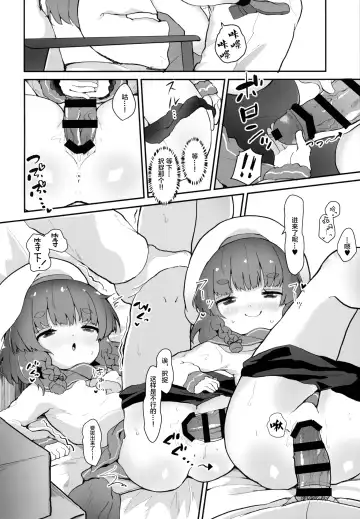 [Mugichoko] Ringo no Hanakotoba - Flower language of the APPLE Fhentai - Page 10