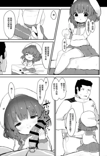 [Mugichoko] Ringo no Hanakotoba - Flower language of the APPLE Fhentai - Page 15