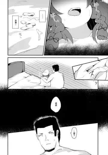 [Mugichoko] Ringo no Hanakotoba - Flower language of the APPLE Fhentai - Page 24