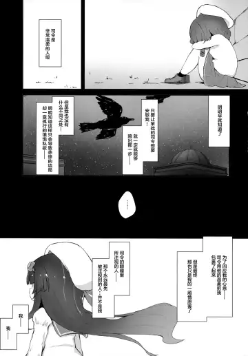 [Mugichoko] Ringo no Hanakotoba - Flower language of the APPLE Fhentai - Page 27
