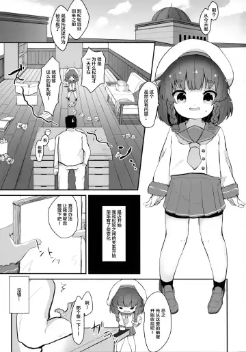 [Mugichoko] Ringo no Hanakotoba - Flower language of the APPLE Fhentai - Page 3