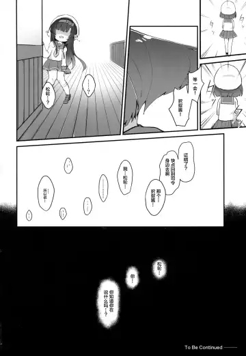 [Mugichoko] Ringo no Hanakotoba - Flower language of the APPLE Fhentai - Page 30