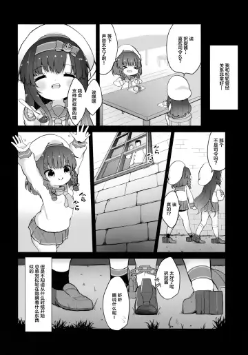 [Mugichoko] Ringo no Hanakotoba - Flower language of the APPLE Fhentai - Page 4