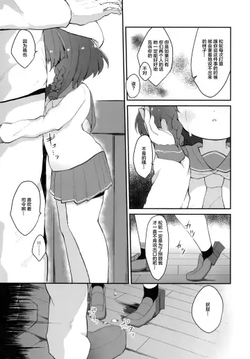 [Mugichoko] Ringo no Hanakotoba - Flower language of the APPLE Fhentai - Page 7