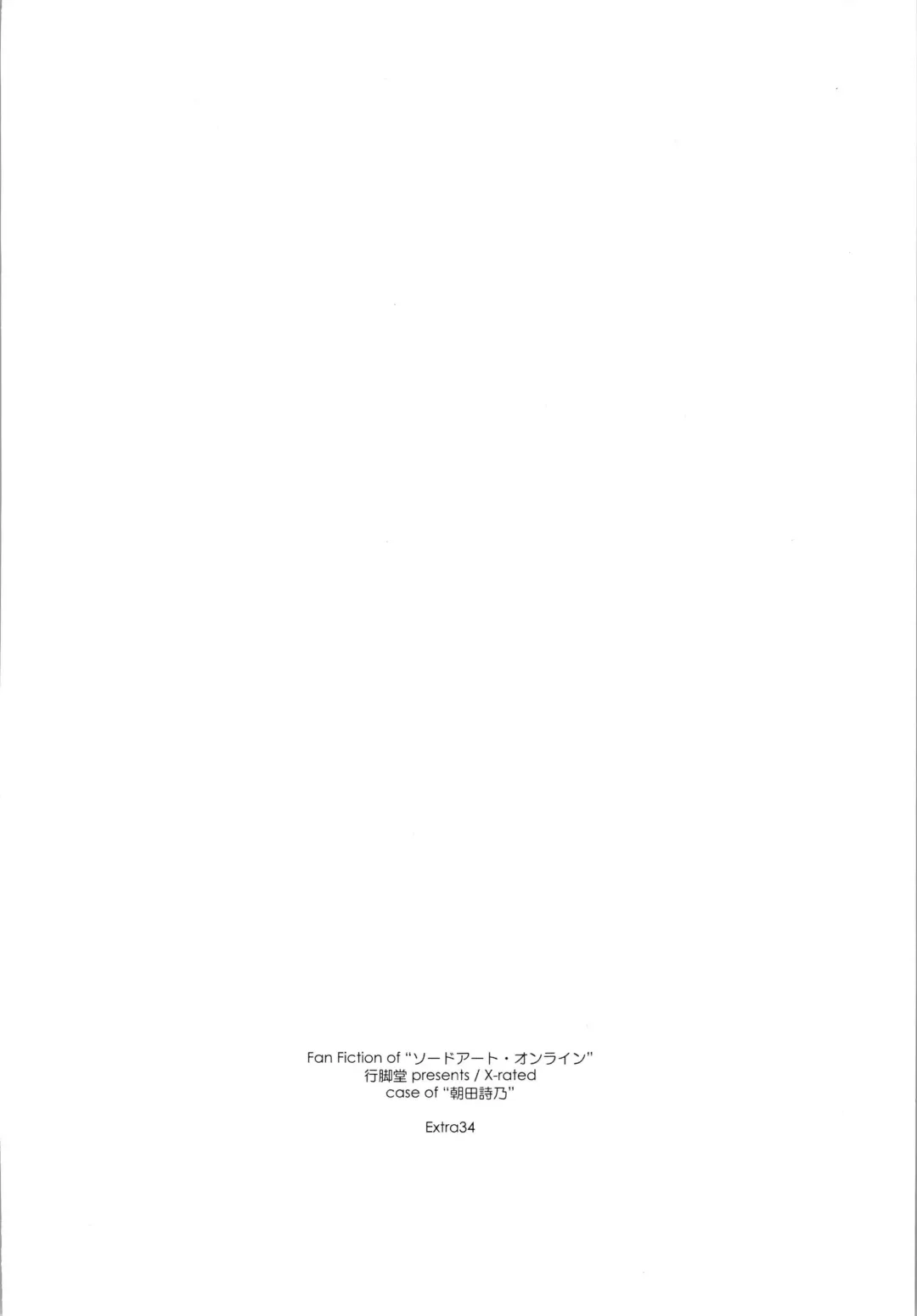 [Shikei] Extra 34 Fhentai - Page 13