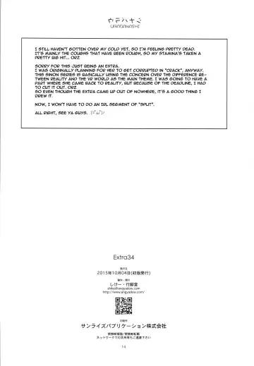 [Shikei] Extra 34 Fhentai - Page 12