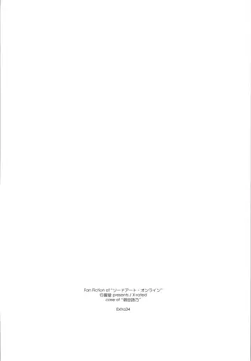 [Shikei] Extra 34 Fhentai - Page 13