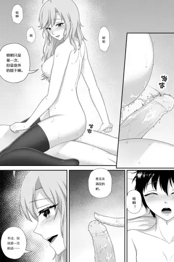 [Cyborg Bishop] Wedding Night with Missouri (uncensored) Fhentai - Page 12
