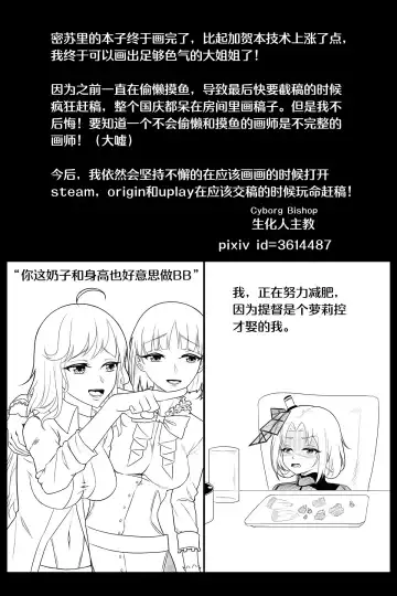 [Cyborg Bishop] Wedding Night with Missouri (uncensored) Fhentai - Page 17