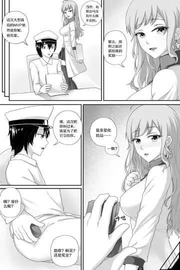 [Cyborg Bishop] Wedding Night with Missouri (uncensored) Fhentai - Page 2