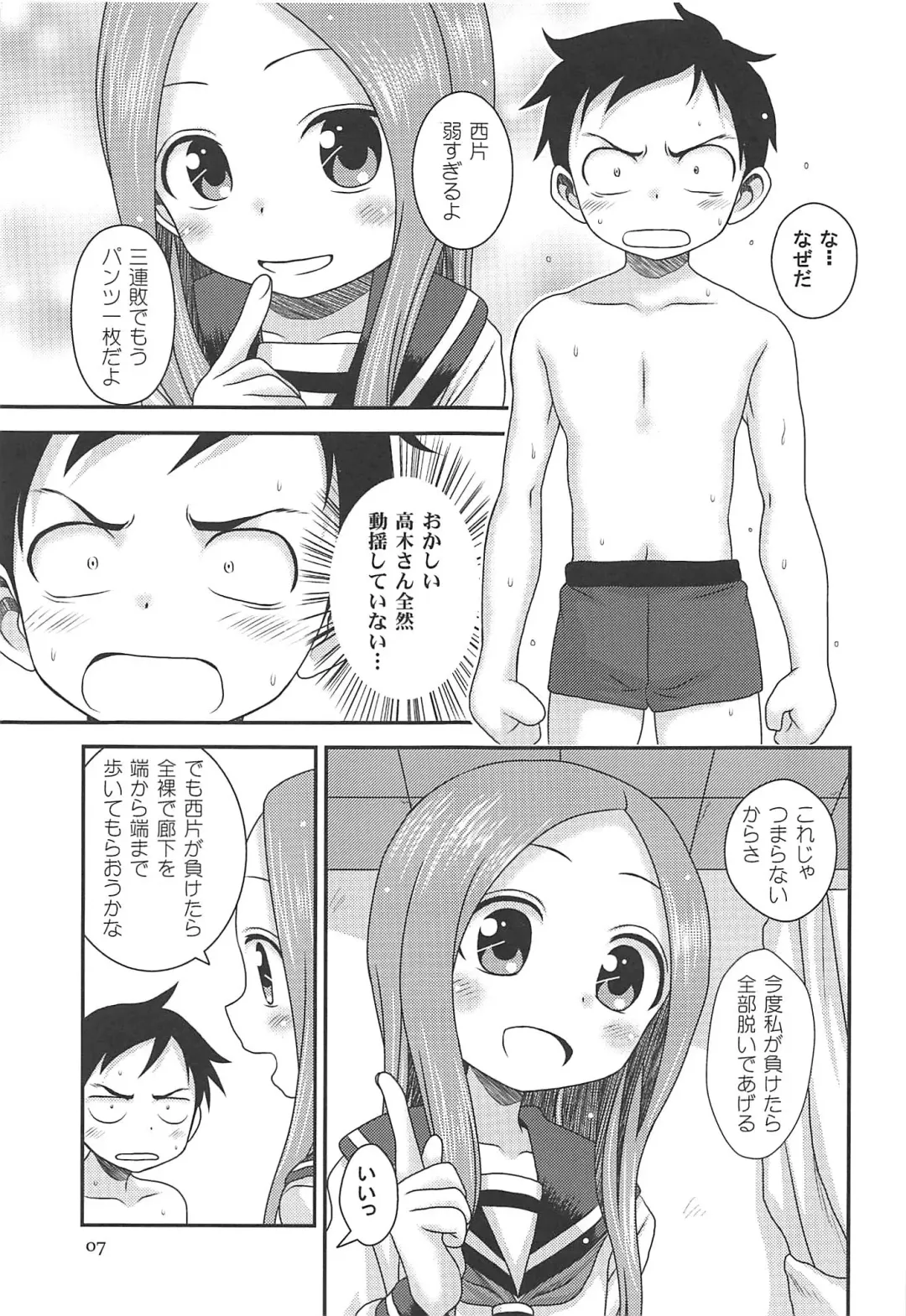 [Nanana Nana] SAPPHIRE Fhentai - Page 6