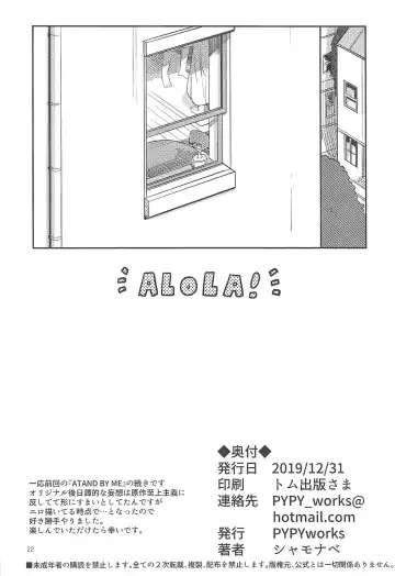 [Syamonabe] ALOLA! Fhentai - Page 21