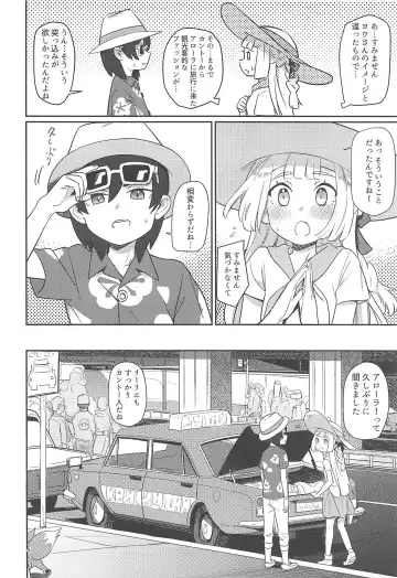 [Syamonabe] ALOLA! Fhentai - Page 3