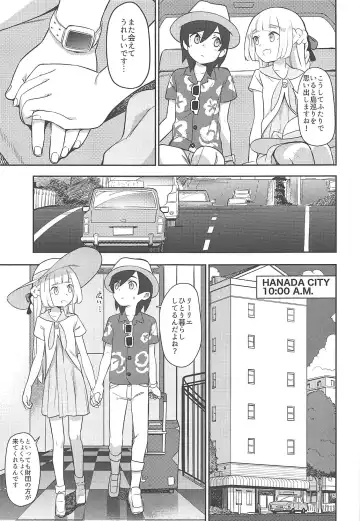 [Syamonabe] ALOLA! Fhentai - Page 4