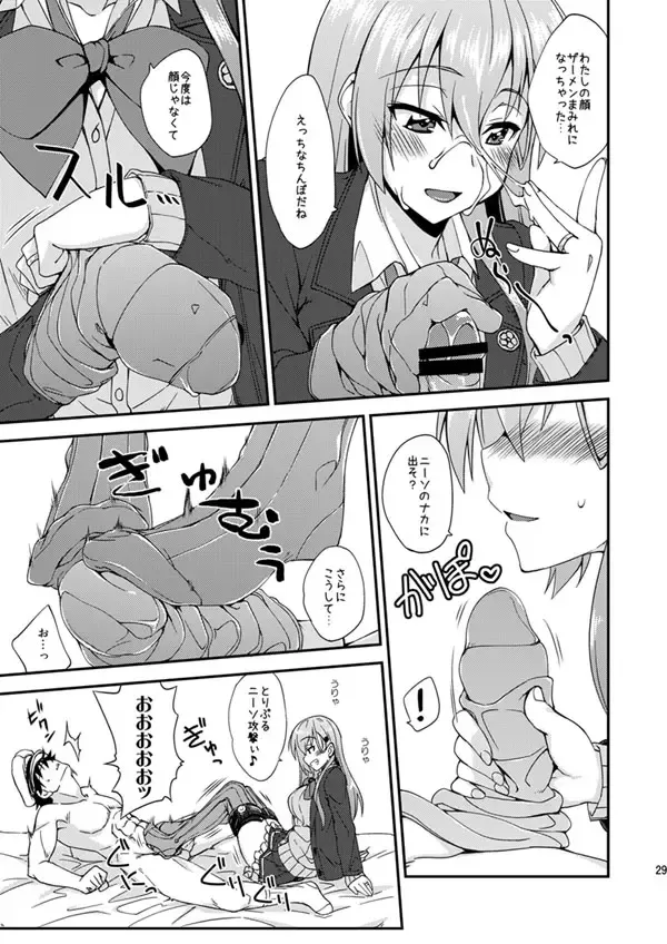 [Mikagami Sou] Kanpan KneeSo wa Sonomama de. 3 Fhentai - Page 5