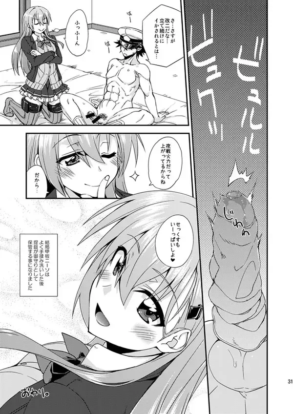 [Mikagami Sou] Kanpan KneeSo wa Sonomama de. 3 Fhentai - Page 7