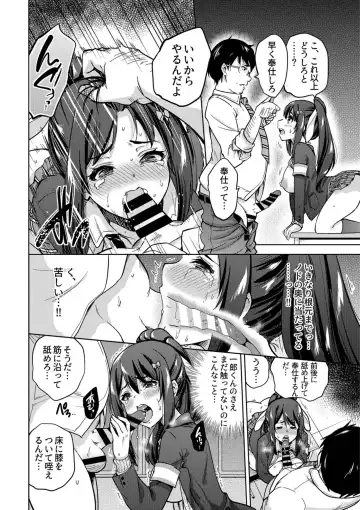 [Sarfata] SNS Seitokai Yakuin wo Netotte Share suru Hanashi. Fhentai - Page 15