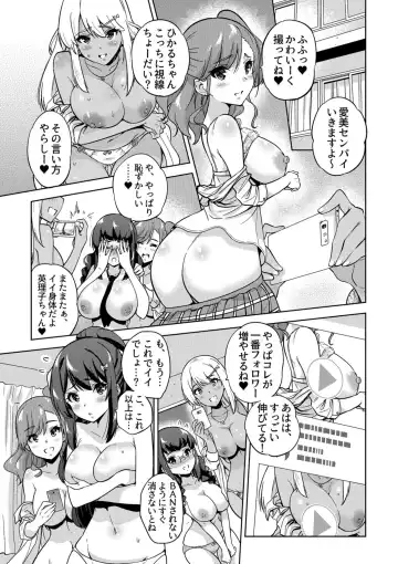 [Sarfata] SNS Seitokai Yakuin wo Netotte Share suru Hanashi. Fhentai - Page 6