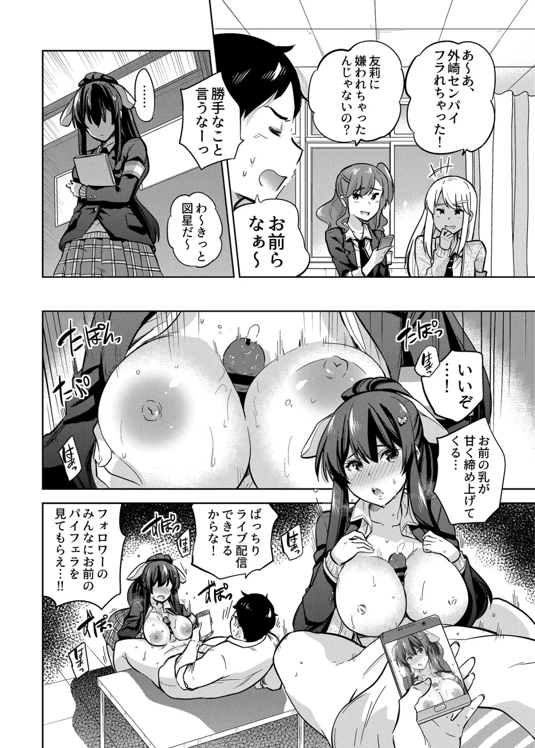[Sarfata] SNS Seitokai Yakuin wo Netotte Share suru Hanashi. 2 Fhentai - Page 3