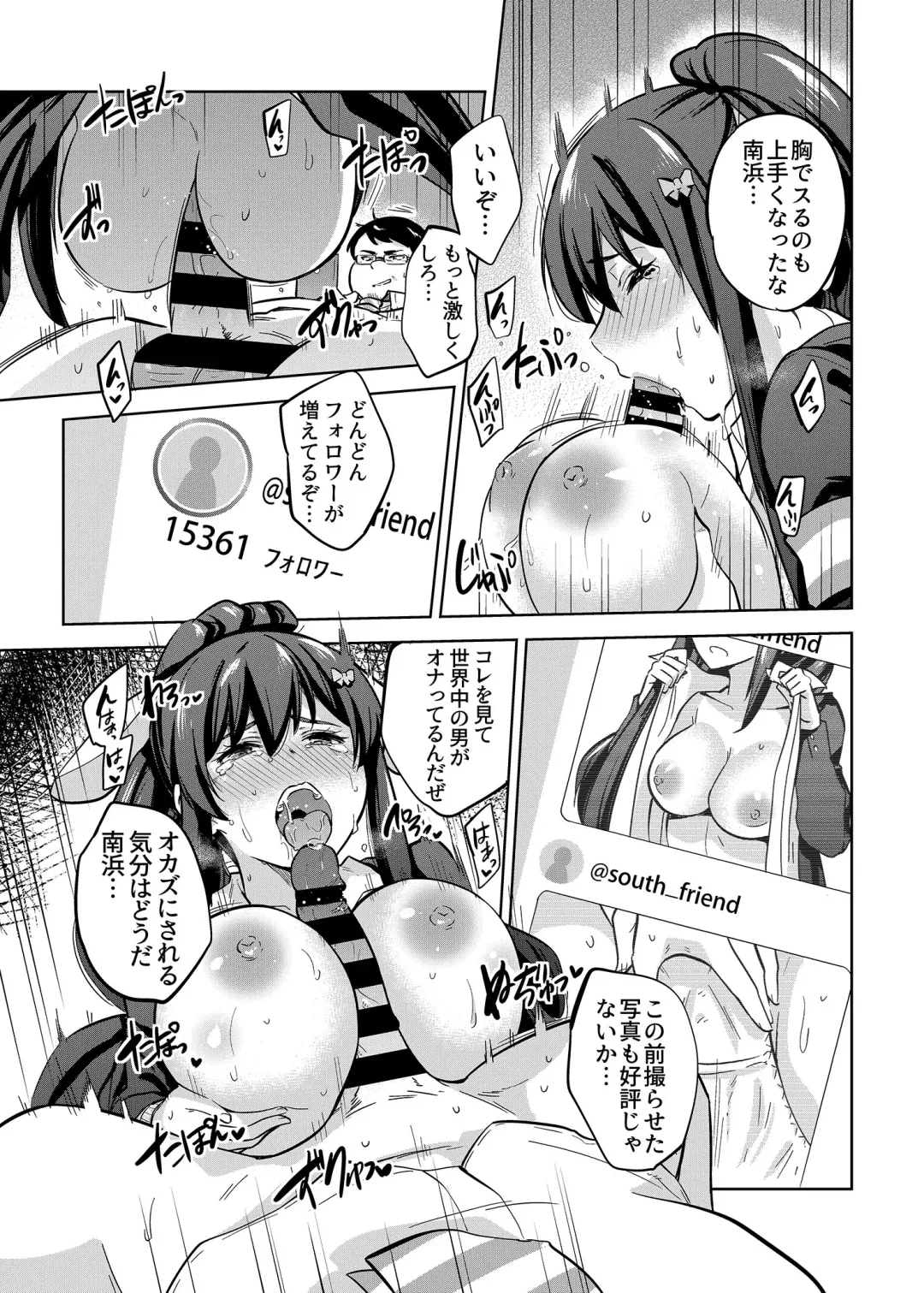 [Sarfata] SNS Seitokai Yakuin wo Netotte Share suru Hanashi. 2 Fhentai - Page 4