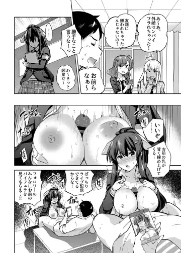 [Sarfata] SNS Seitokai Yakuin wo Netotte Share suru Hanashi. 2 Fhentai - Page 3