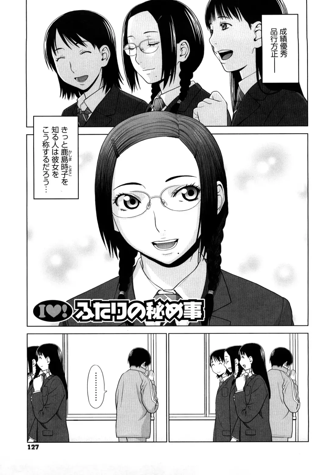 [Yarii Shimeta] I Love! Fhentai - Page 128