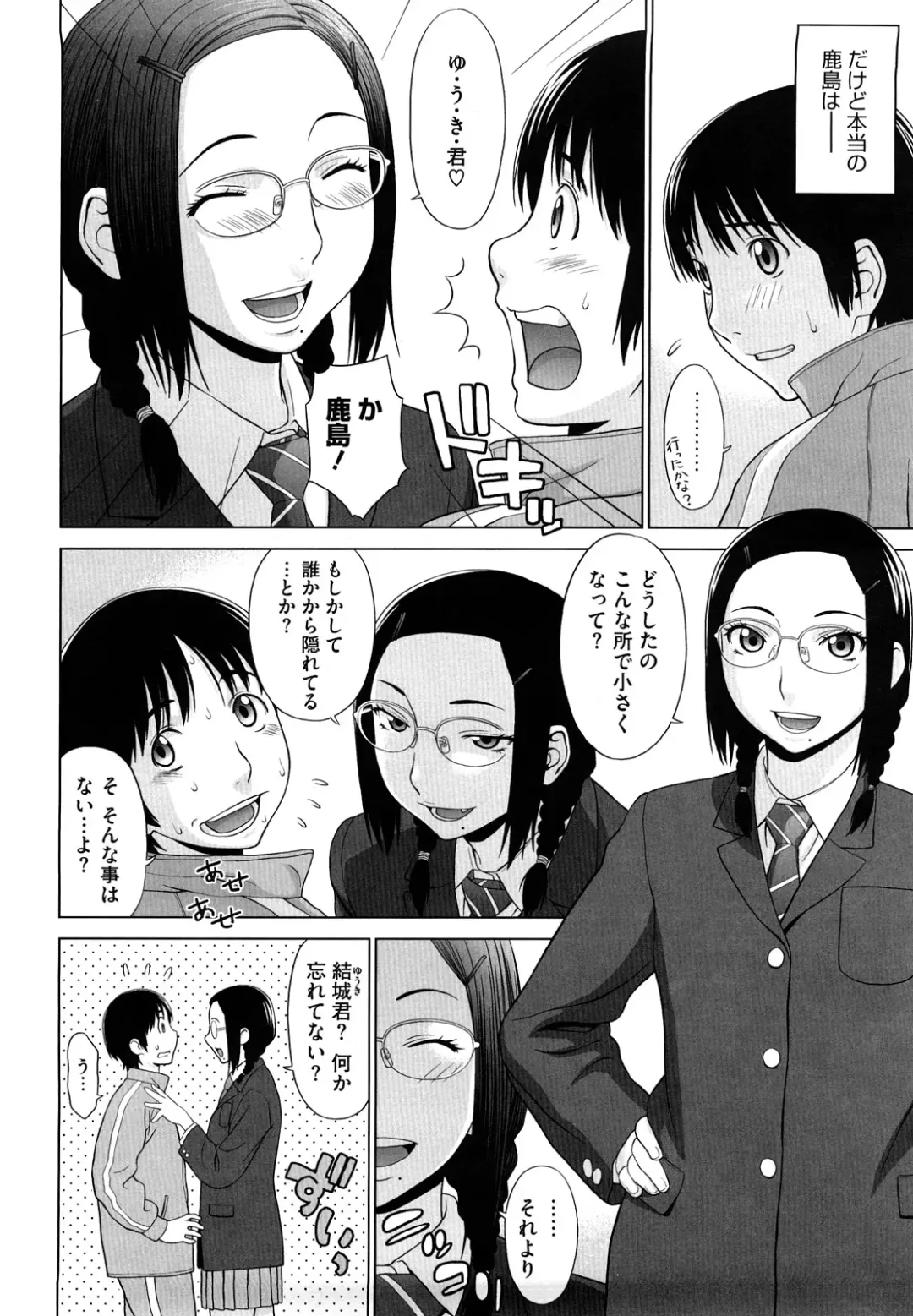 [Yarii Shimeta] I Love! Fhentai - Page 129