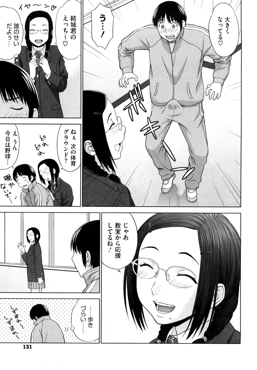 [Yarii Shimeta] I Love! Fhentai - Page 132