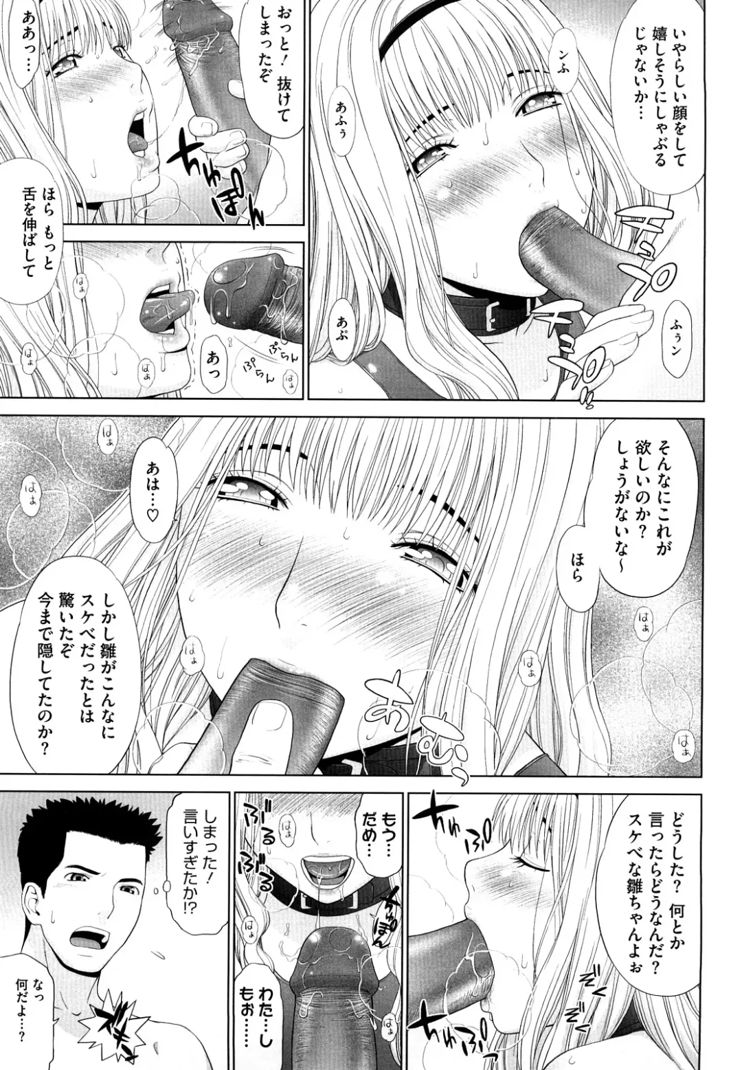 [Yarii Shimeta] I Love! Fhentai - Page 164