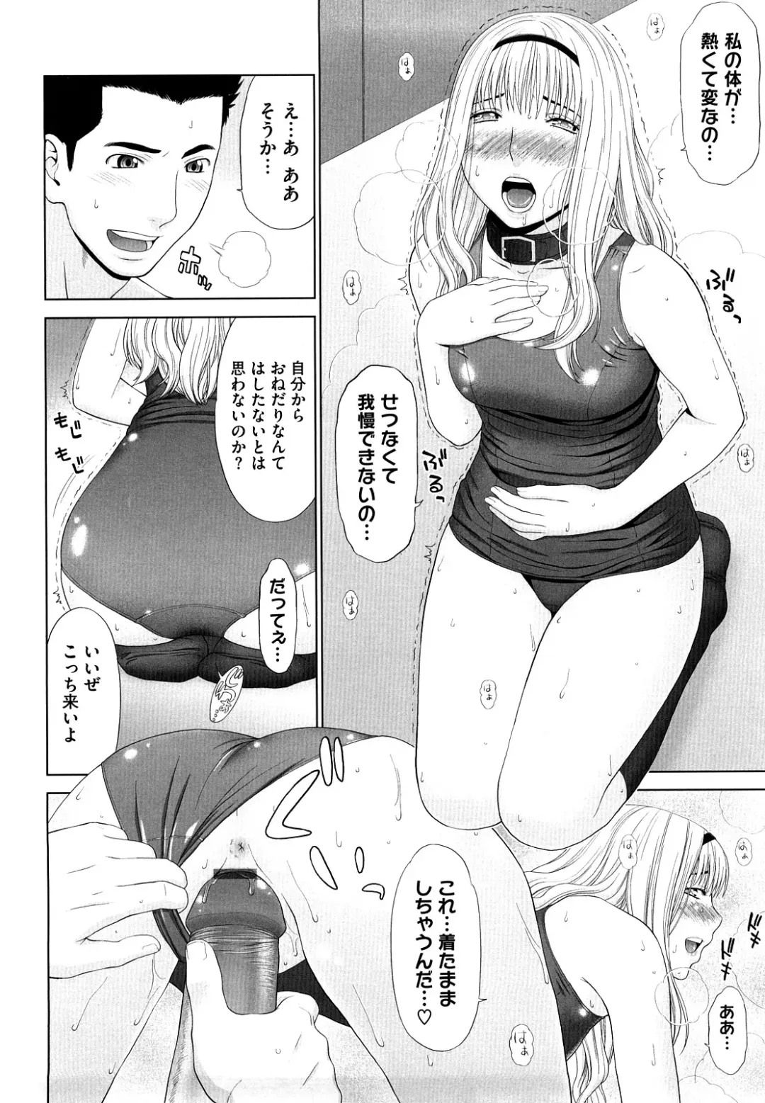 [Yarii Shimeta] I Love! Fhentai - Page 165