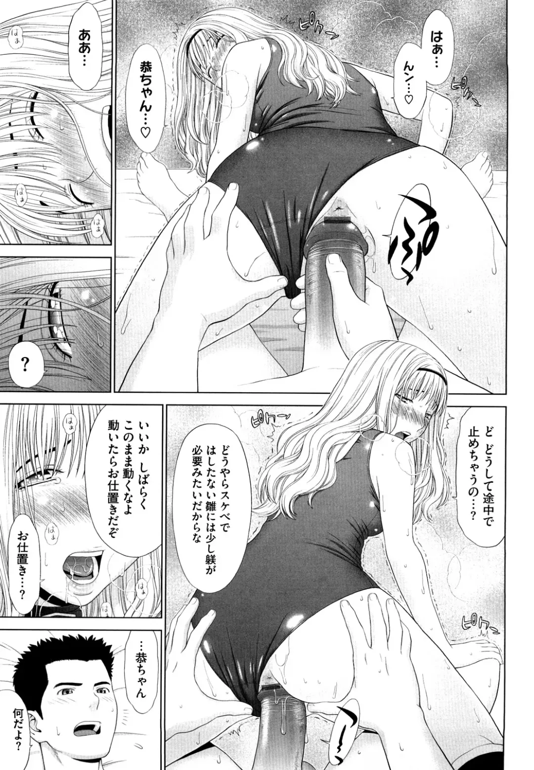 [Yarii Shimeta] I Love! Fhentai - Page 166