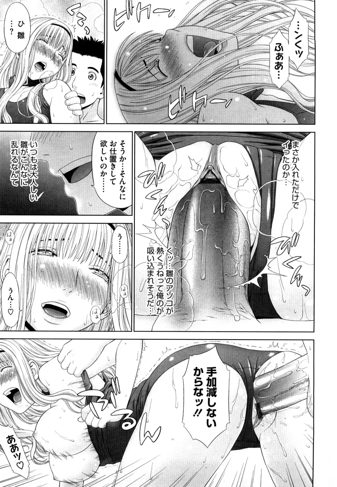 [Yarii Shimeta] I Love! Fhentai - Page 168