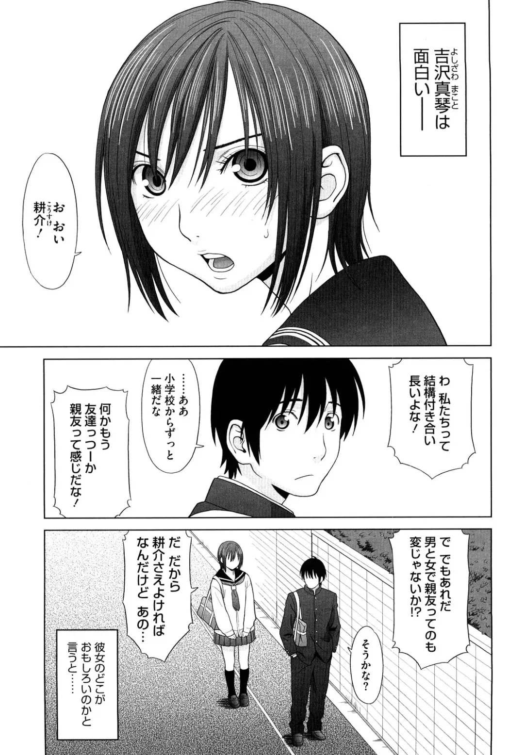 [Yarii Shimeta] I Love! Fhentai - Page 176