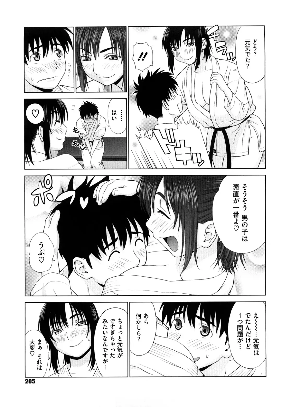 [Yarii Shimeta] I Love! Fhentai - Page 206