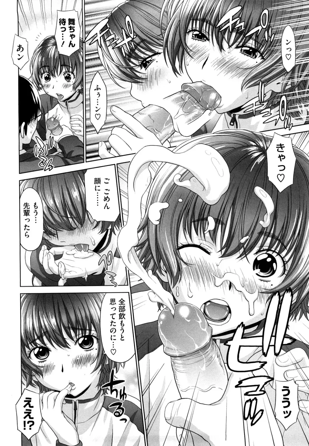 [Yarii Shimeta] I Love! Fhentai - Page 21