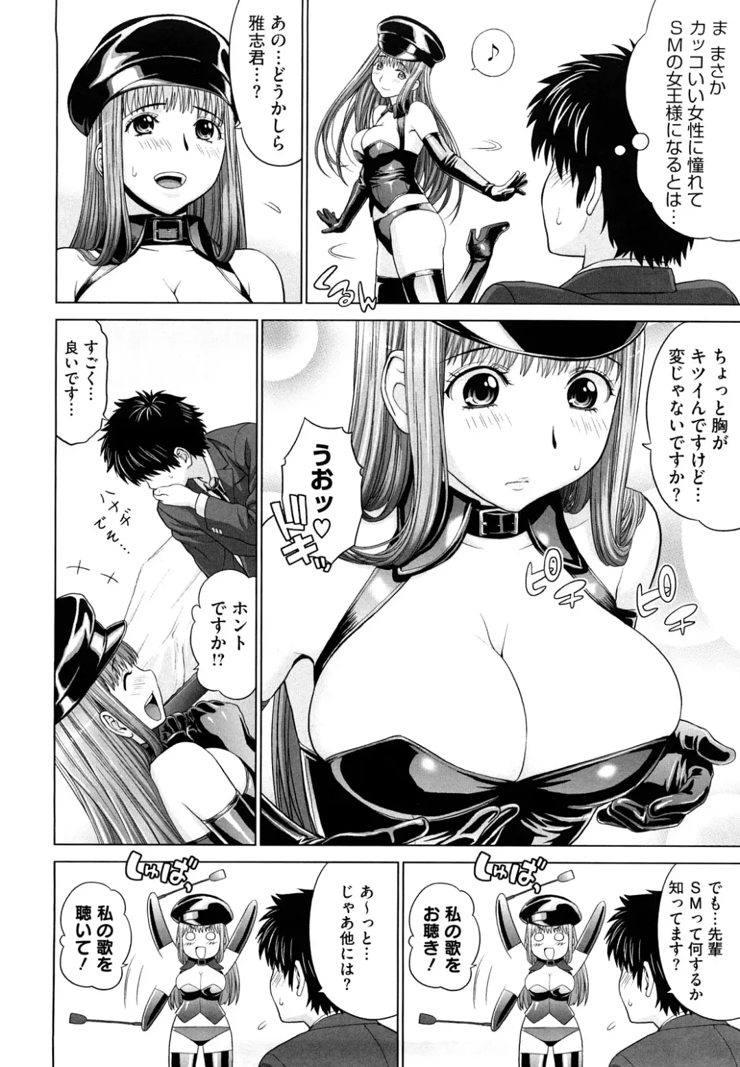 [Yarii Shimeta] I Love! Fhentai - Page 35