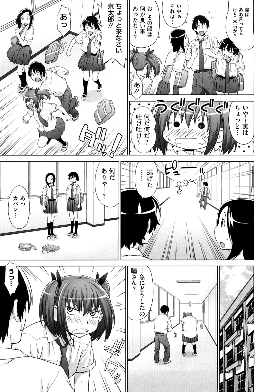 [Yarii Shimeta] I Love! Fhentai - Page 56