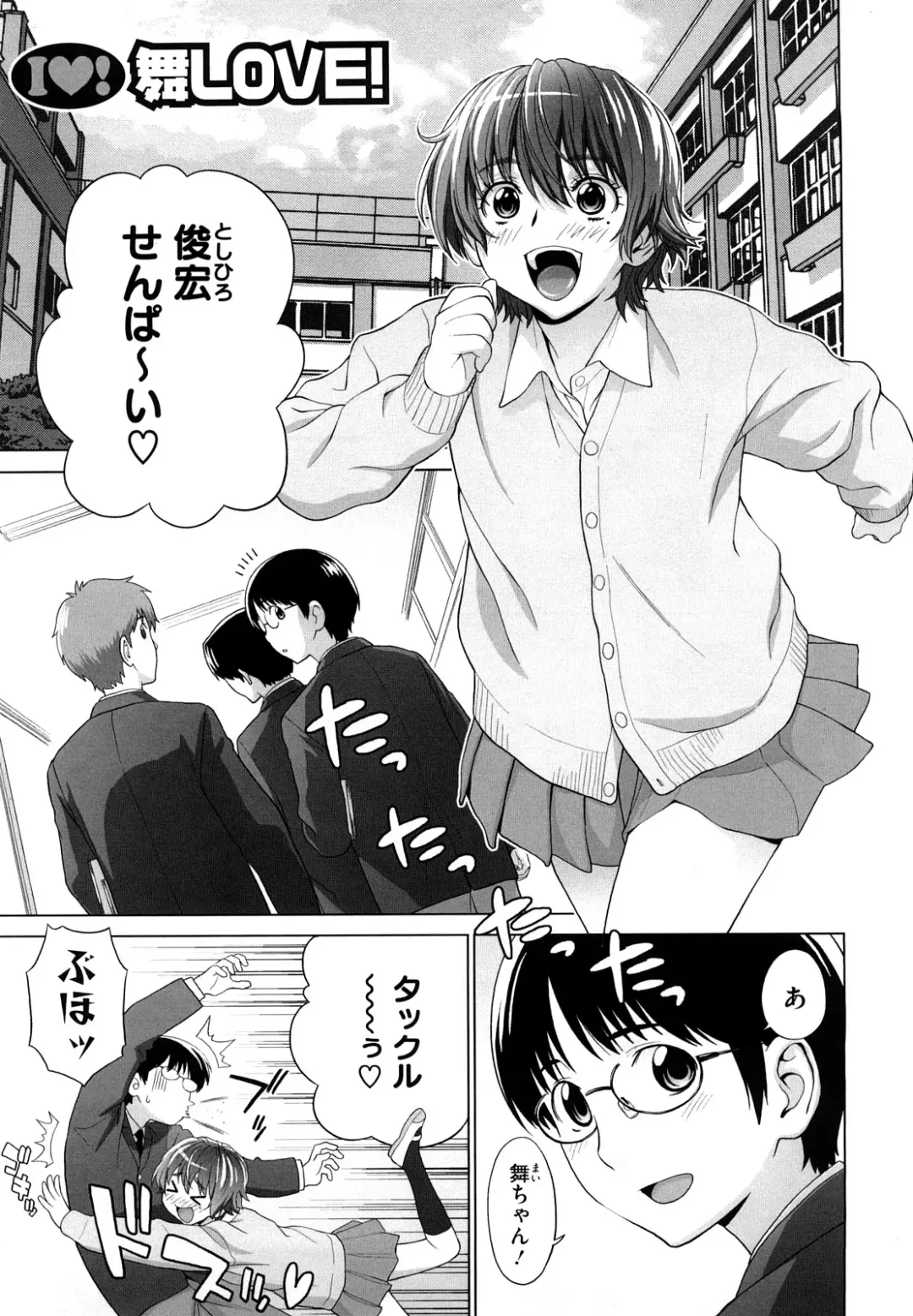 [Yarii Shimeta] I Love! Fhentai - Page 6