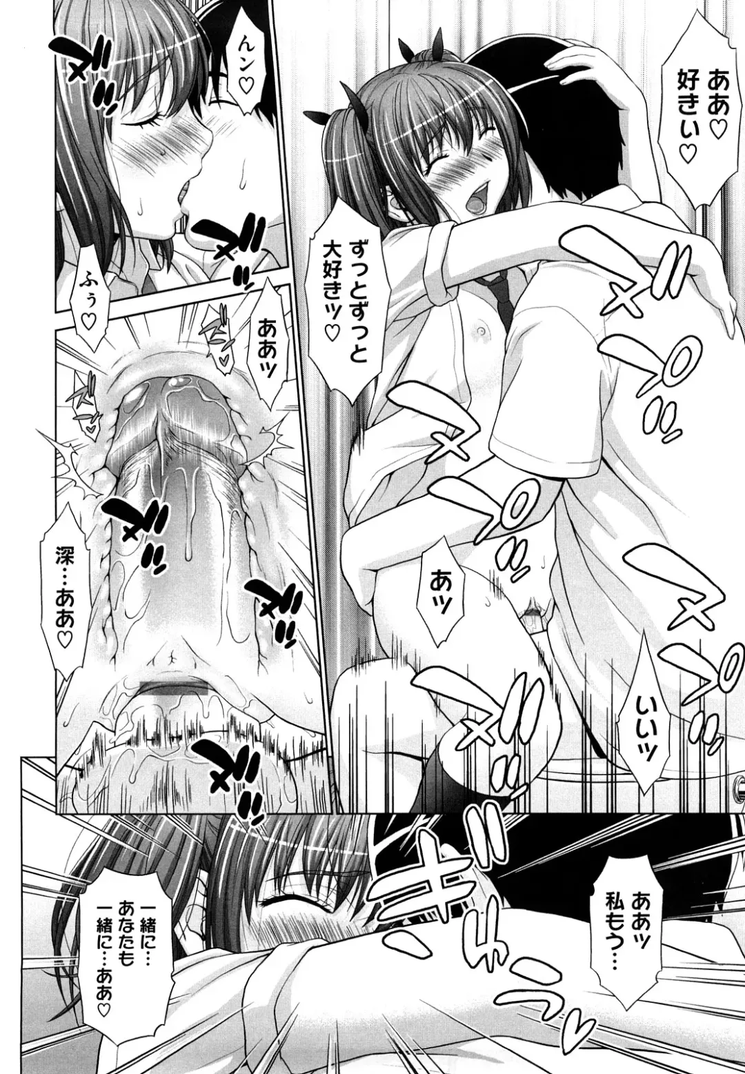 [Yarii Shimeta] I Love! Fhentai - Page 75