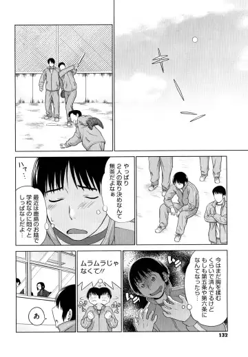 [Yarii Shimeta] I Love! Fhentai - Page 133