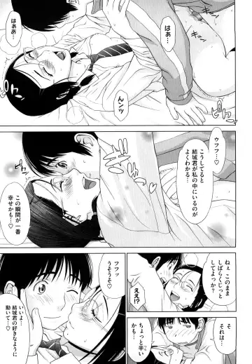 [Yarii Shimeta] I Love! Fhentai - Page 142