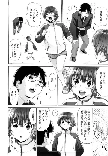 [Yarii Shimeta] I Love! Fhentai - Page 15