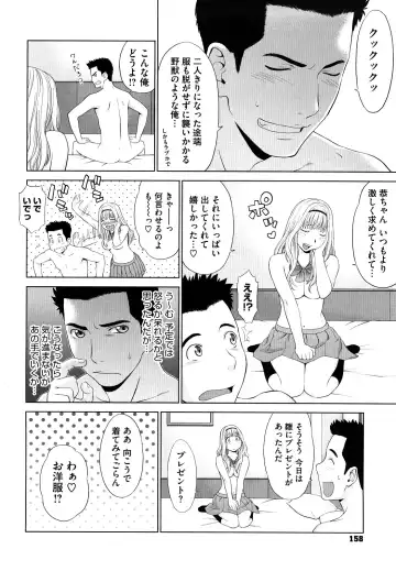 [Yarii Shimeta] I Love! Fhentai - Page 159