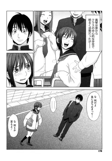 [Yarii Shimeta] I Love! Fhentai - Page 179