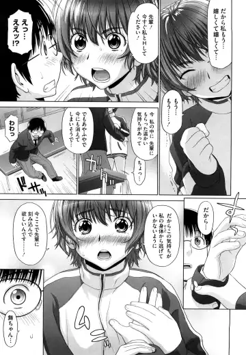 [Yarii Shimeta] I Love! Fhentai - Page 18