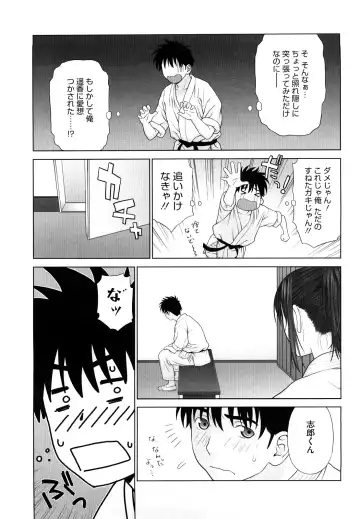 [Yarii Shimeta] I Love! Fhentai - Page 204